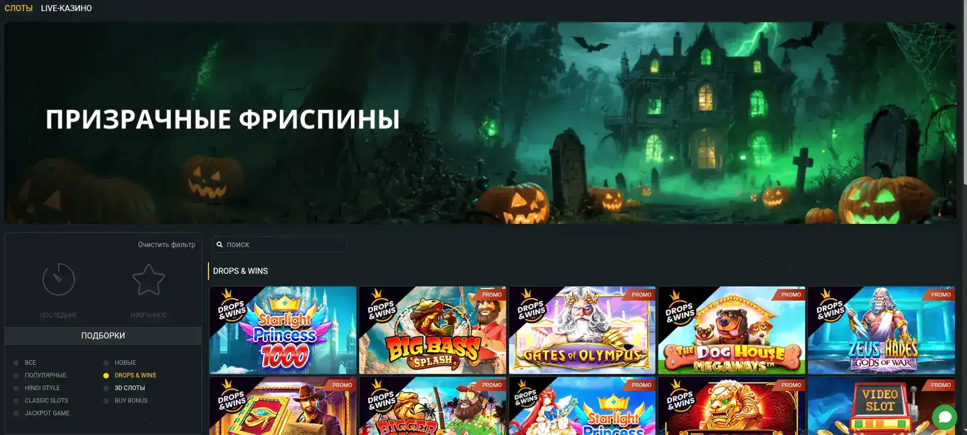 Слот Геймс казино игровой процесс